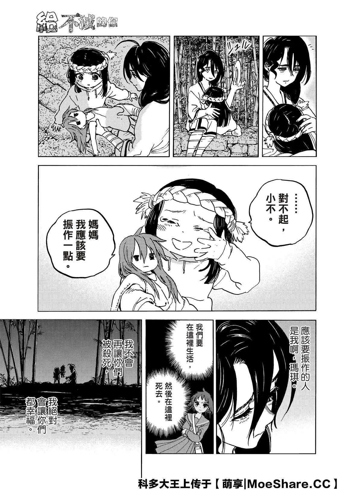 第134.1话 袭击（1） 第5页