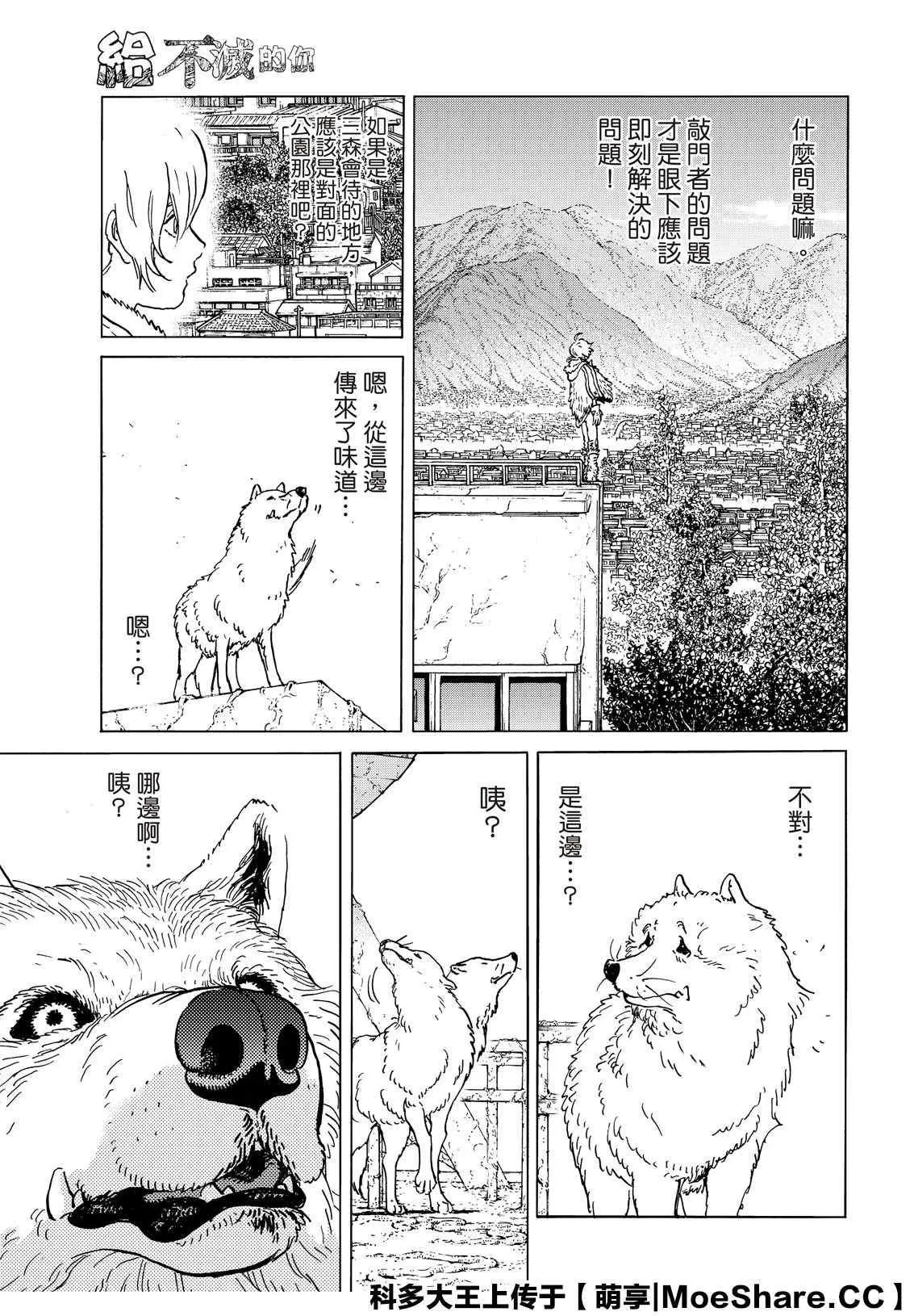第134.1话 袭击（1） 第9页