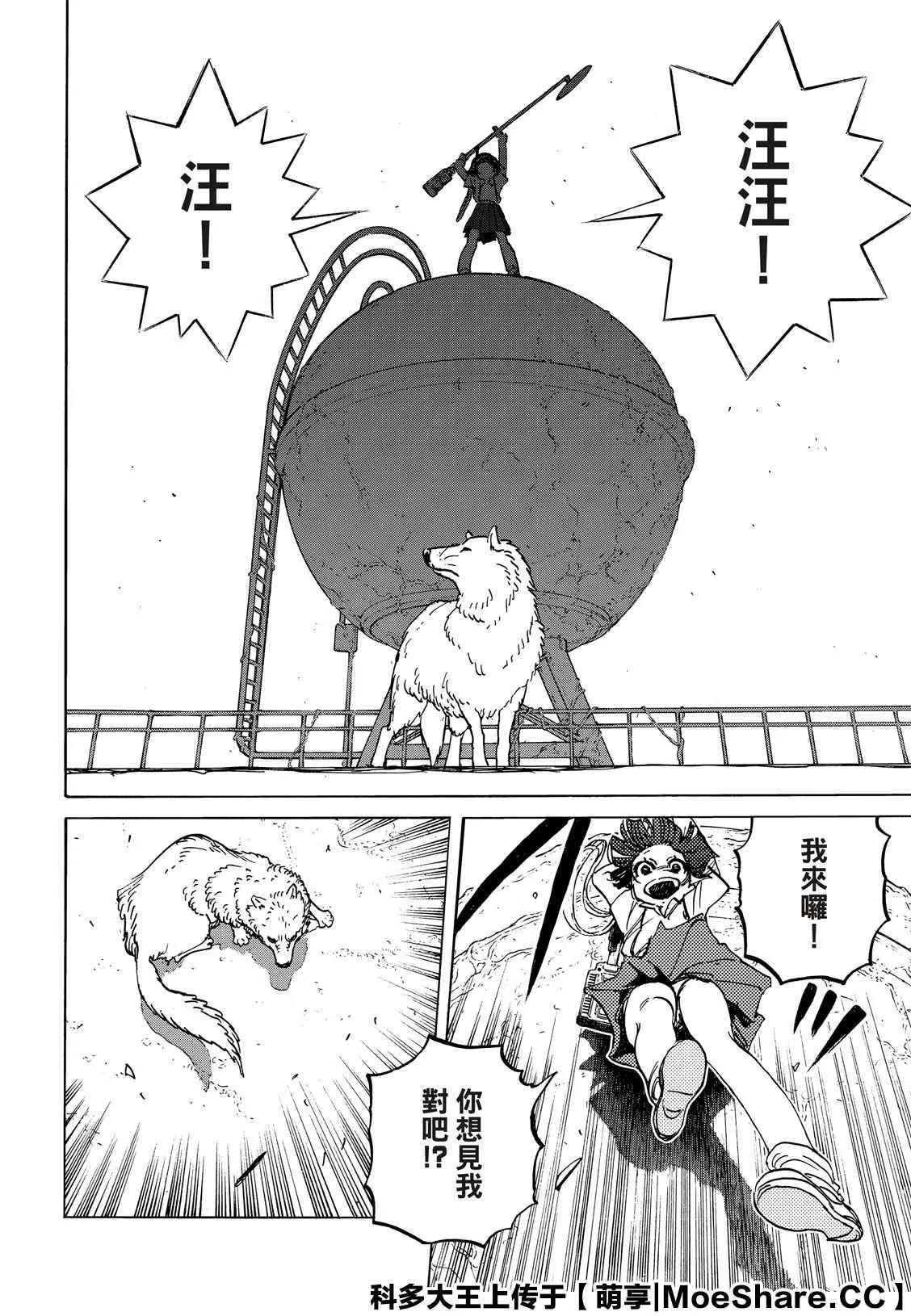 第134.1话 袭击（1） 第10页