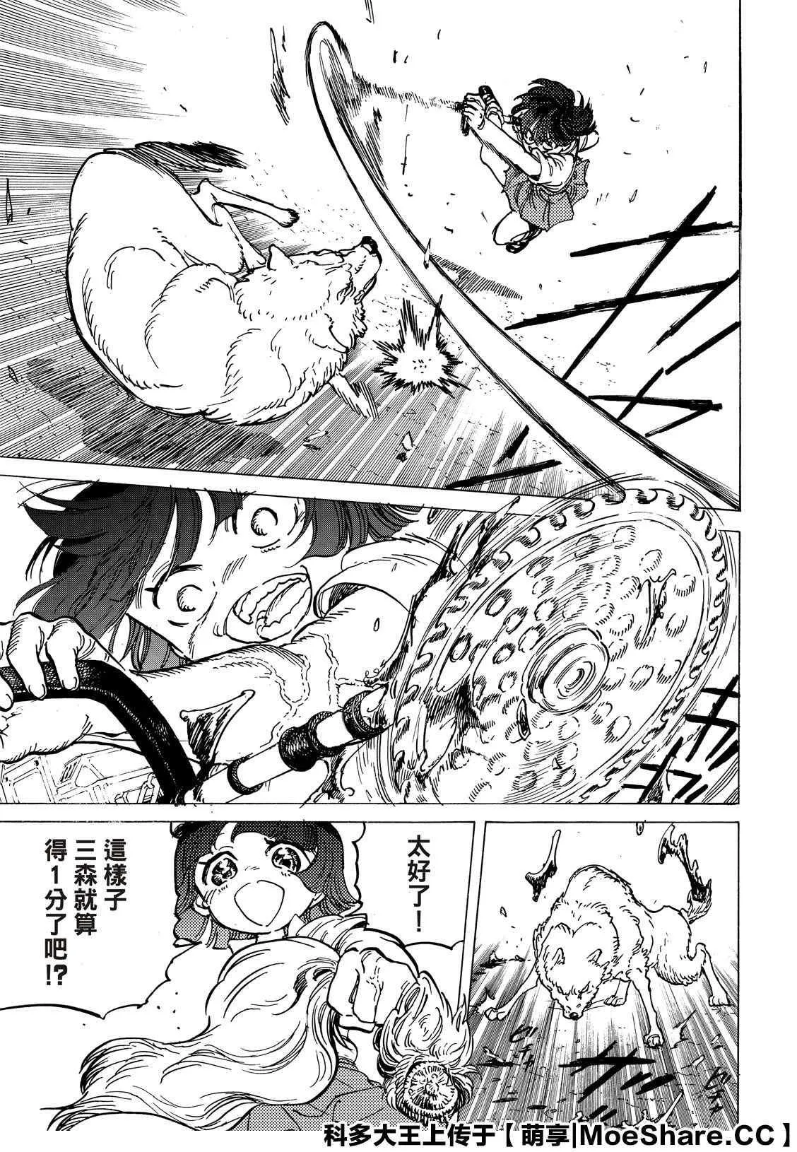 第134.1话 袭击（1） 第11页
