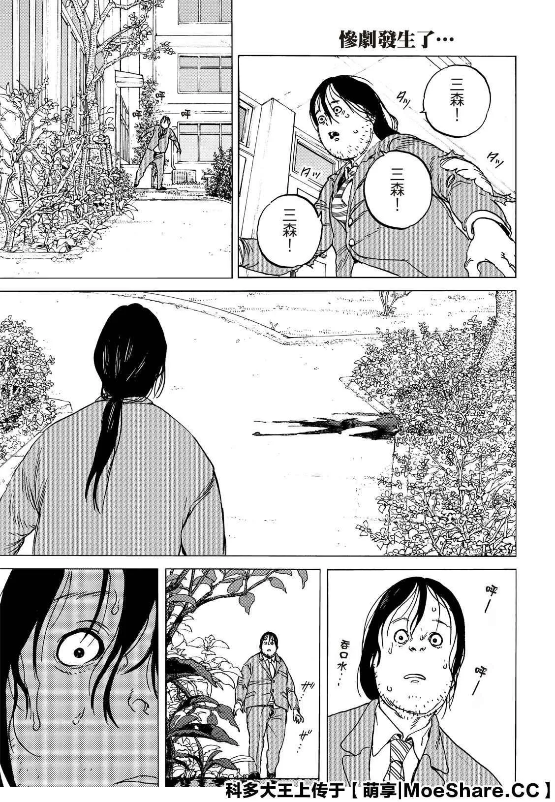 第133.3话 记录：弘敏（3） 第1页