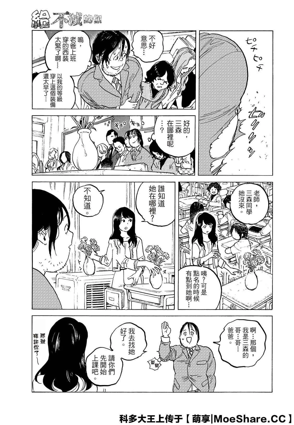 第133.2话 记录：弘敏（2） 第7页