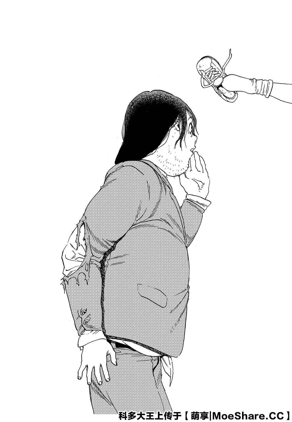 第133.2话 记录：弘敏（2） 第11页