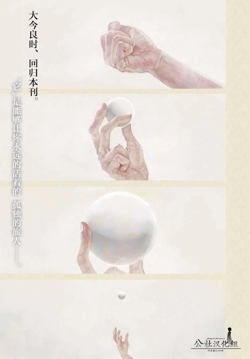 第1话 最后一人 第2页