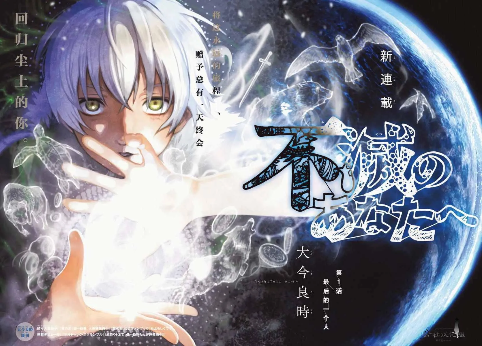 第1话 最后一人 第3页