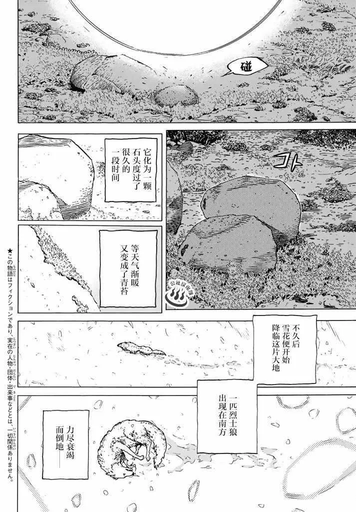 第1话 最后一人 第5页