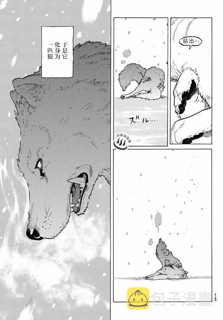 第1话 最后一人 第6页