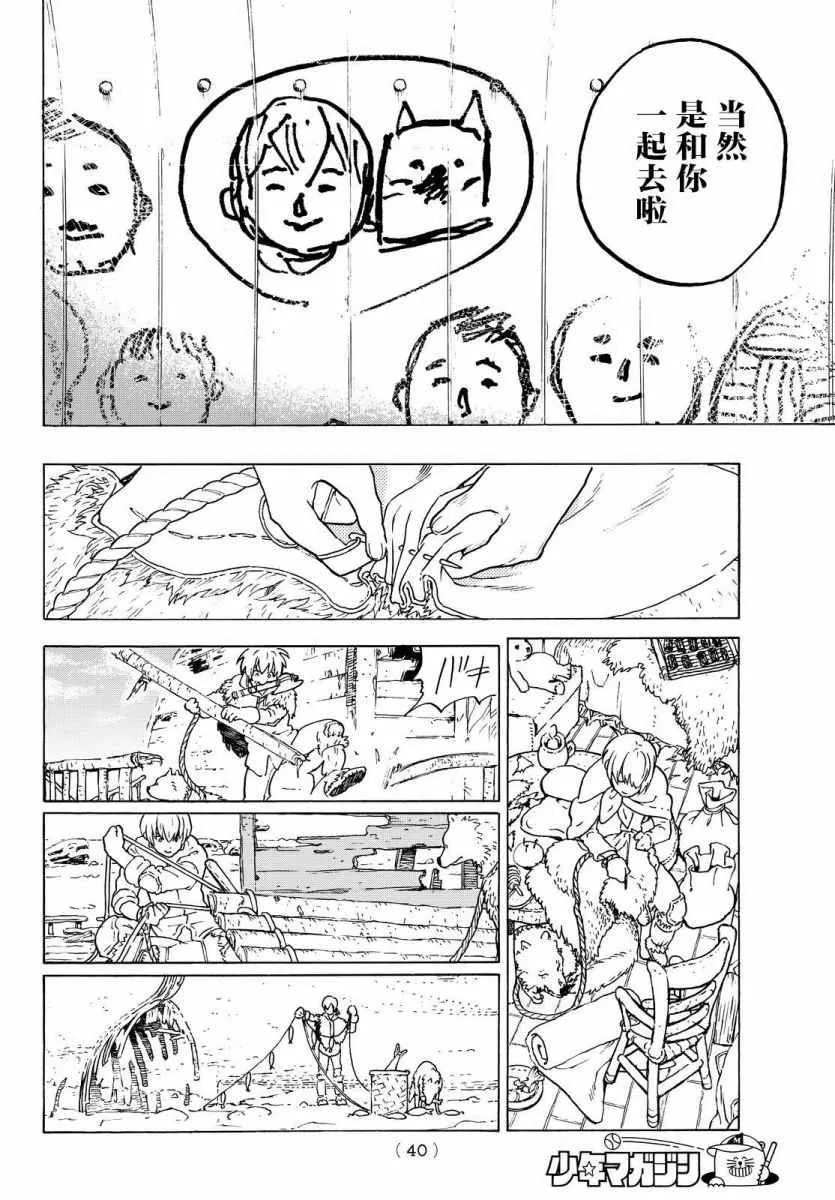 第1话 最后一人 第31页