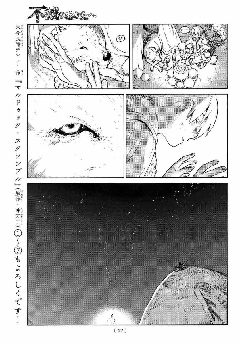 第1话 最后一人 第38页