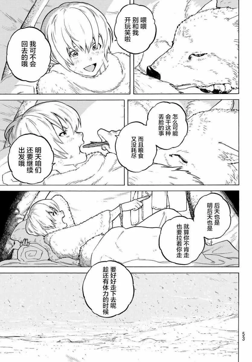 第1话 最后一人 第44页