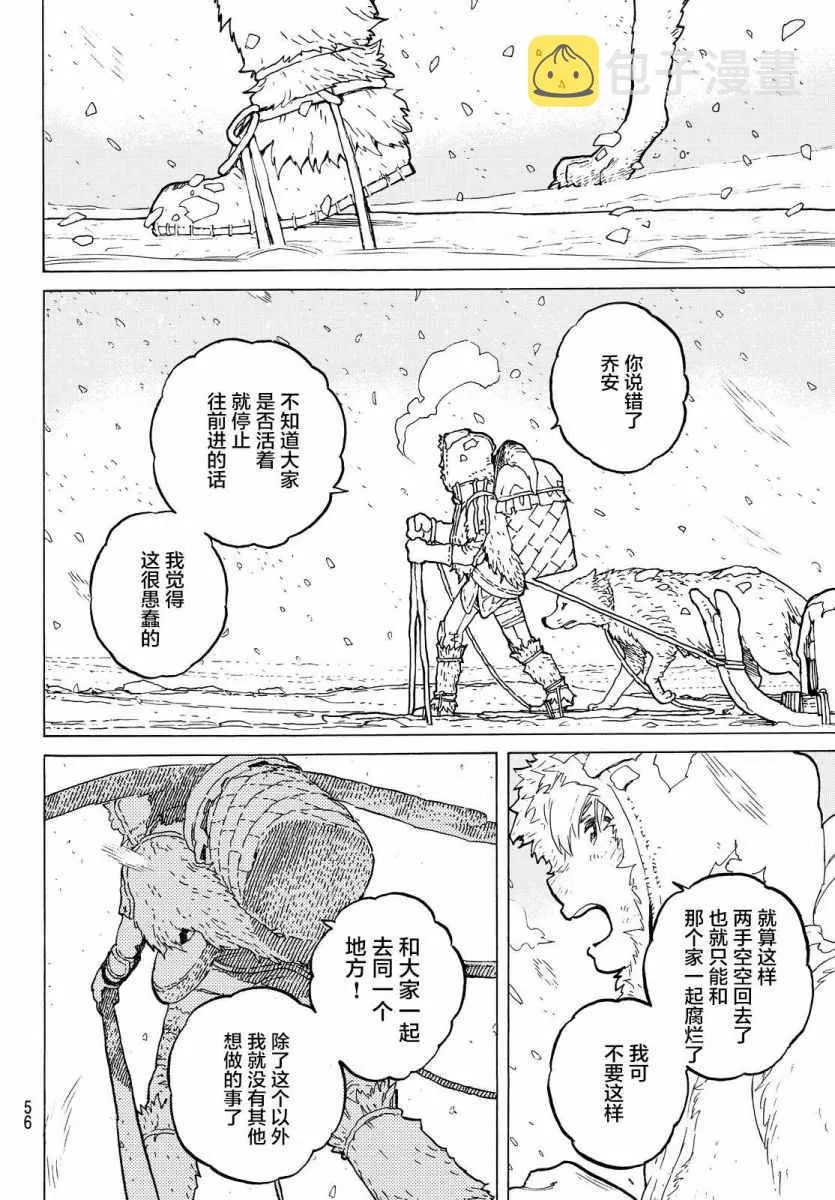 第1话 最后一人 第47页