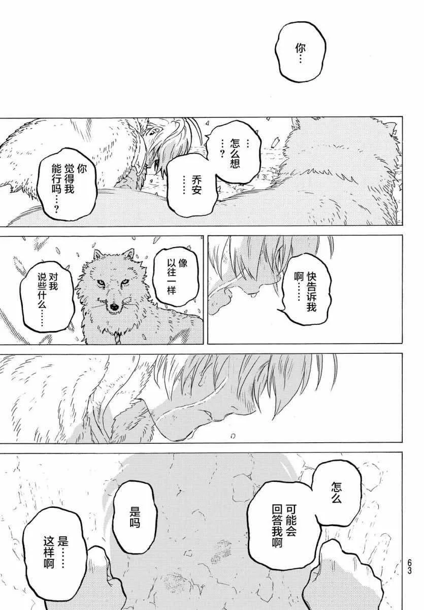 第1话 最后一人 第54页