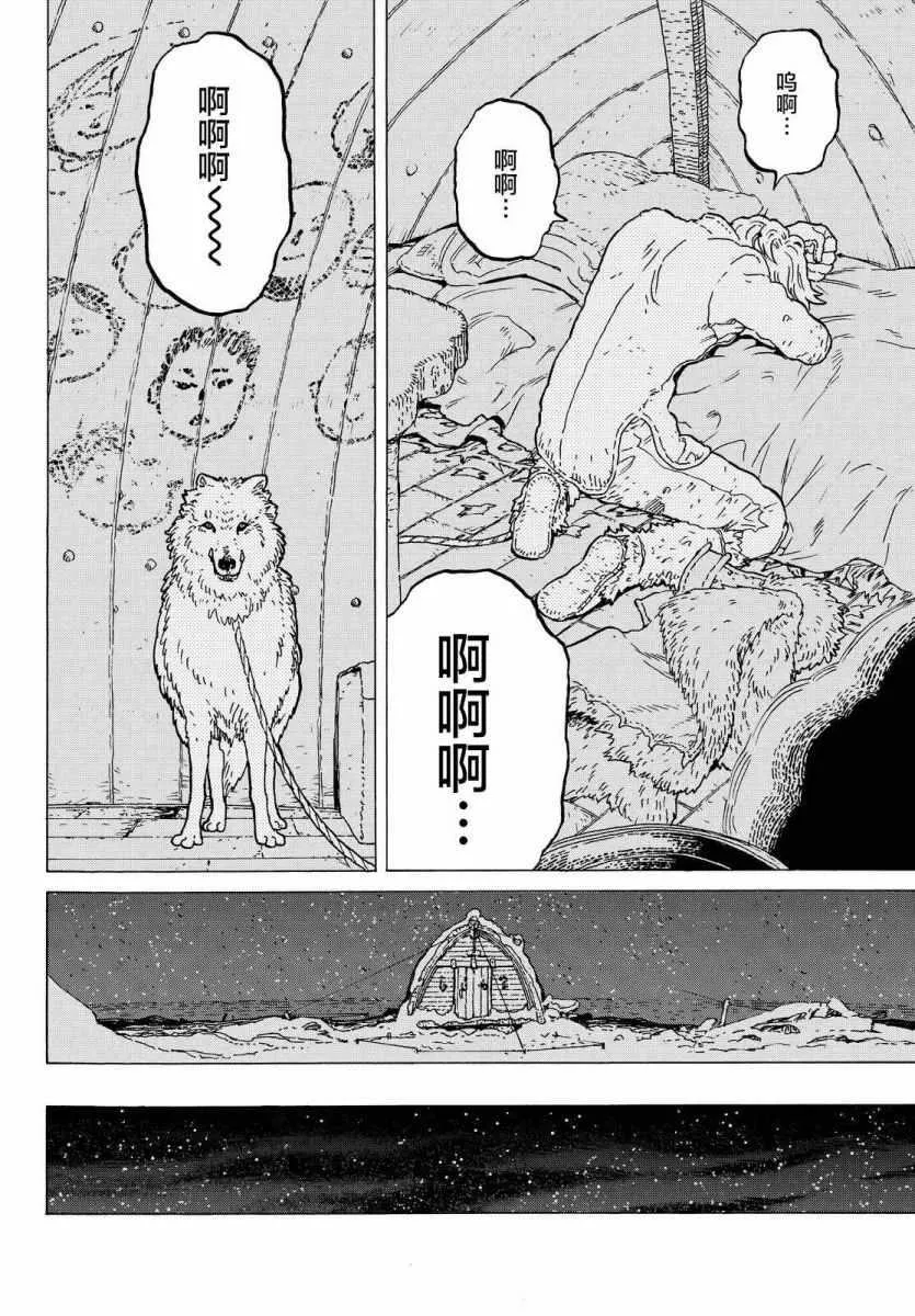 第1话 最后一人 第59页