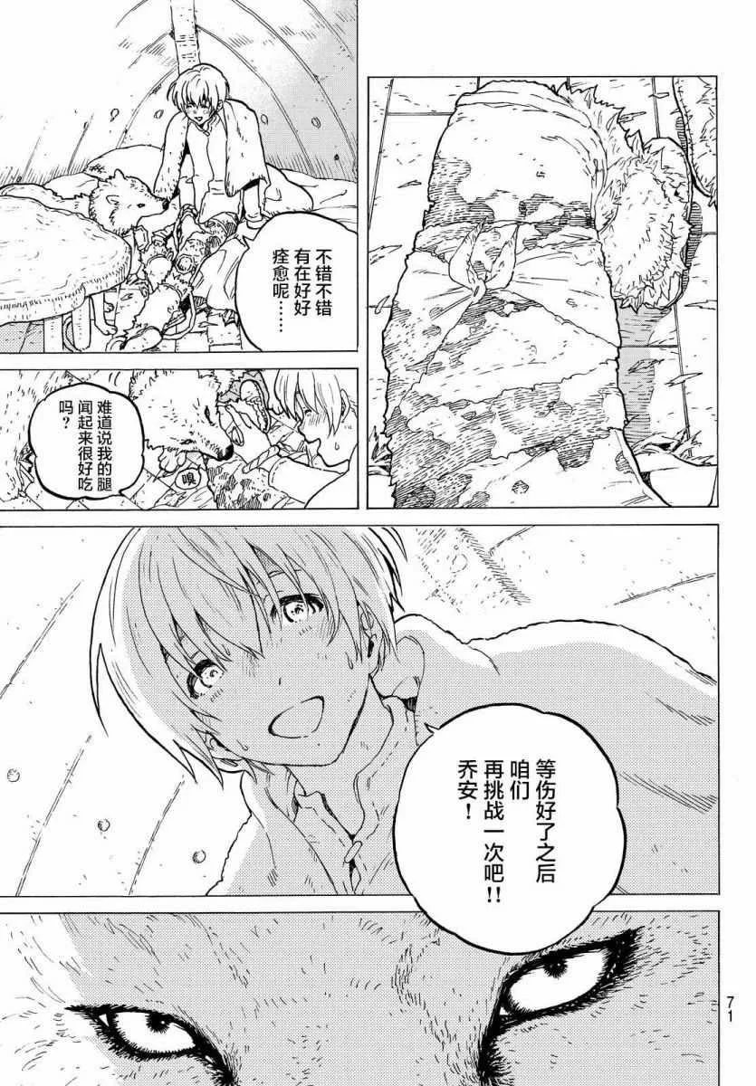第1话 最后一人 第62页