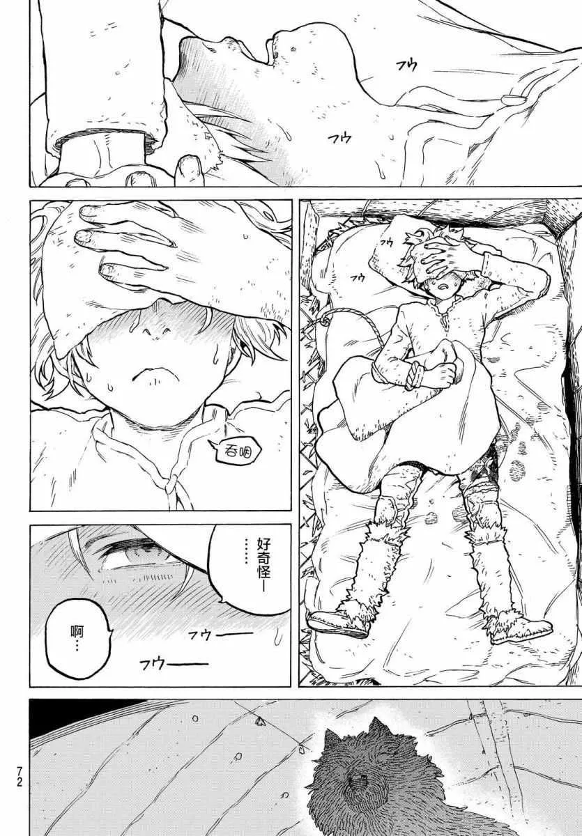 第1话 最后一人 第63页