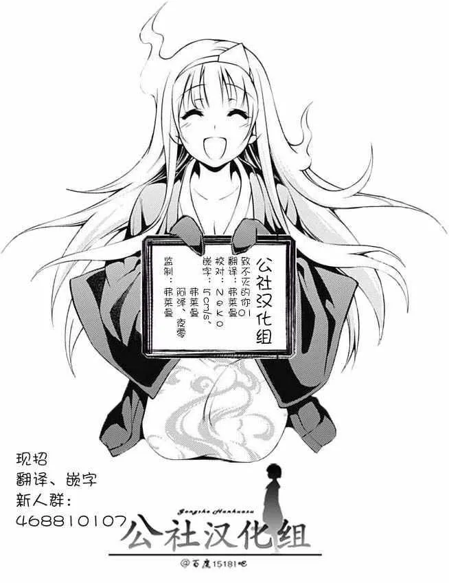 第1话 最后一人 第78页
