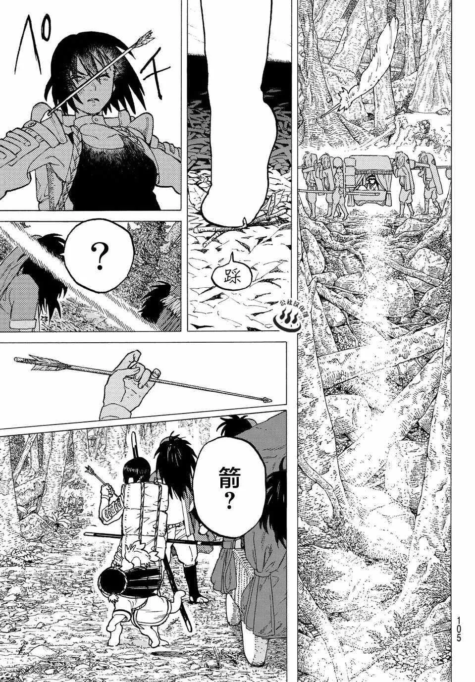 第2话 致不灭的你 第37页