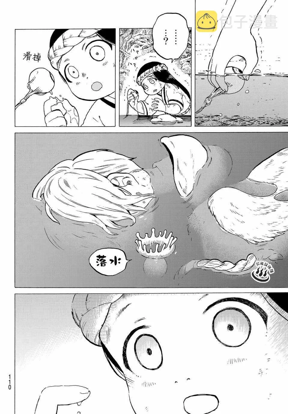 第2话 致不灭的你 第42页