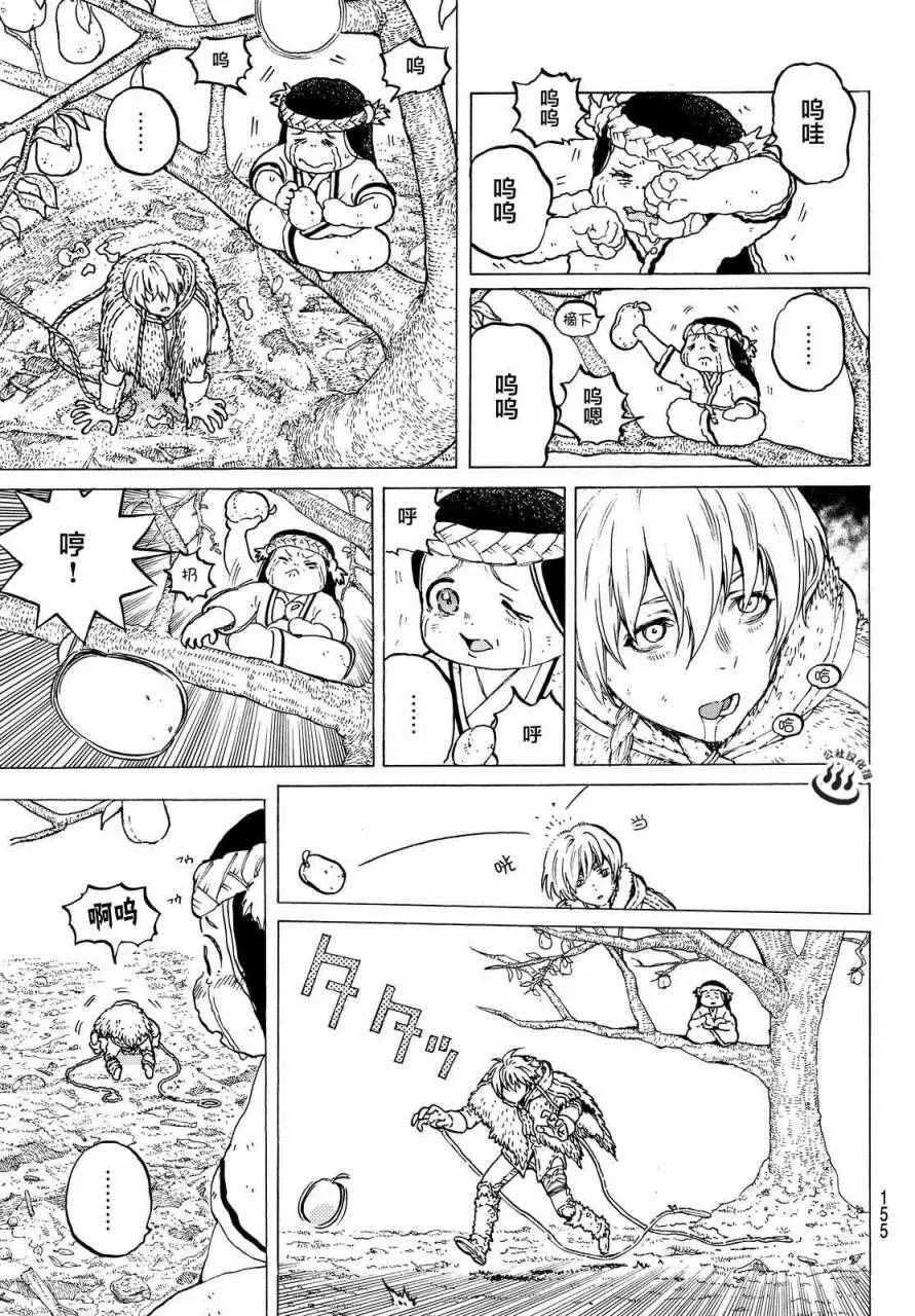 第3话 妈妈游戏 第13页