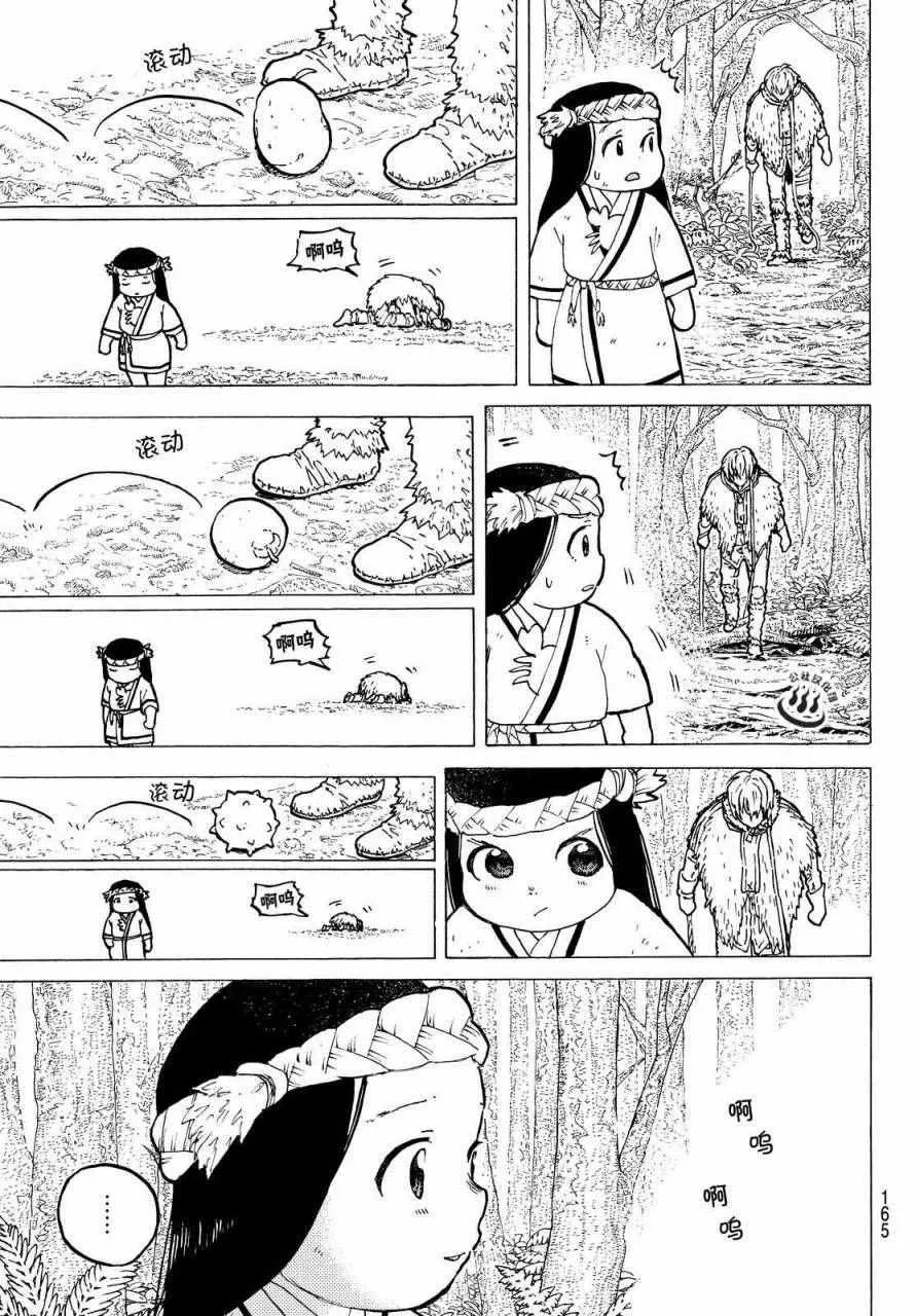 第3话 妈妈游戏 第23页