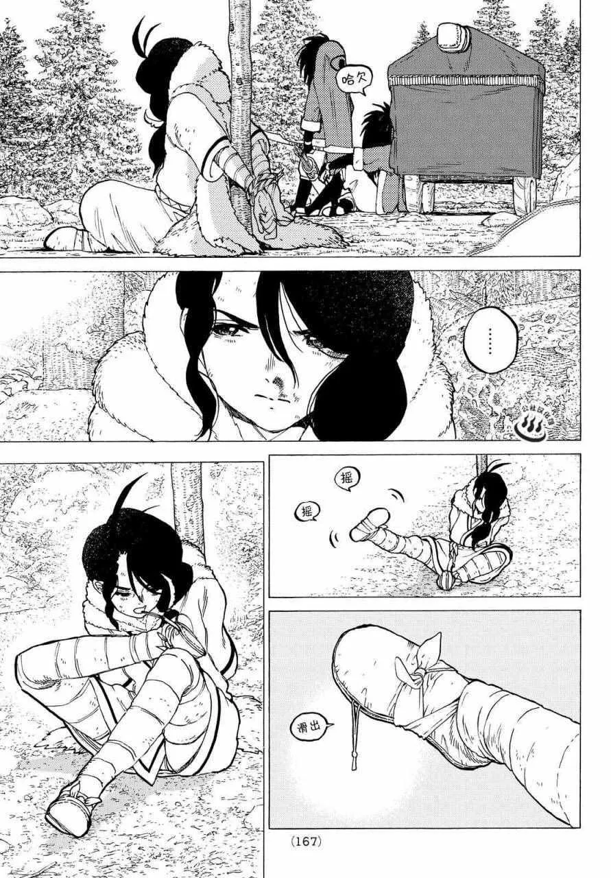 第3话 妈妈游戏 第25页
