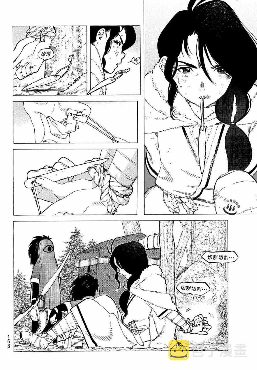 第3话 妈妈游戏 第26页