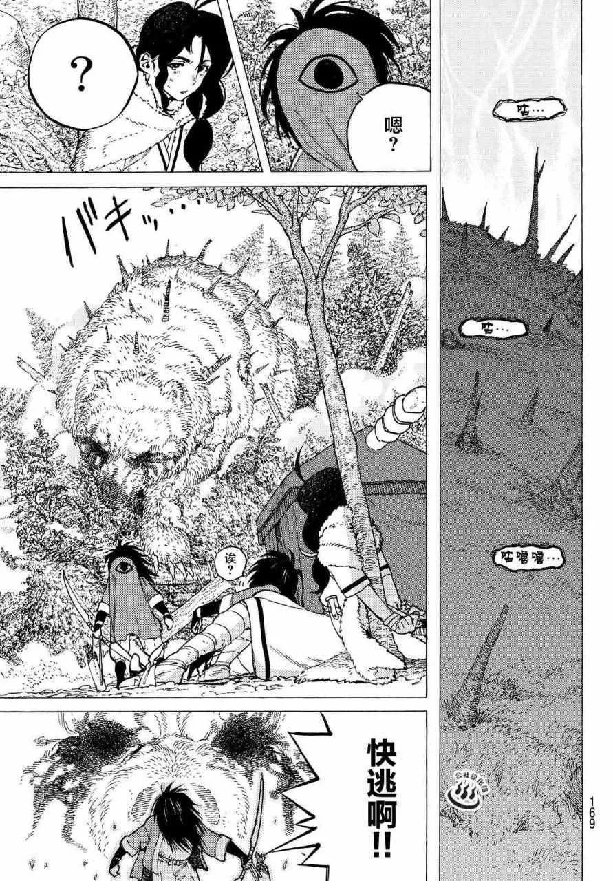 第3话 妈妈游戏 第27页