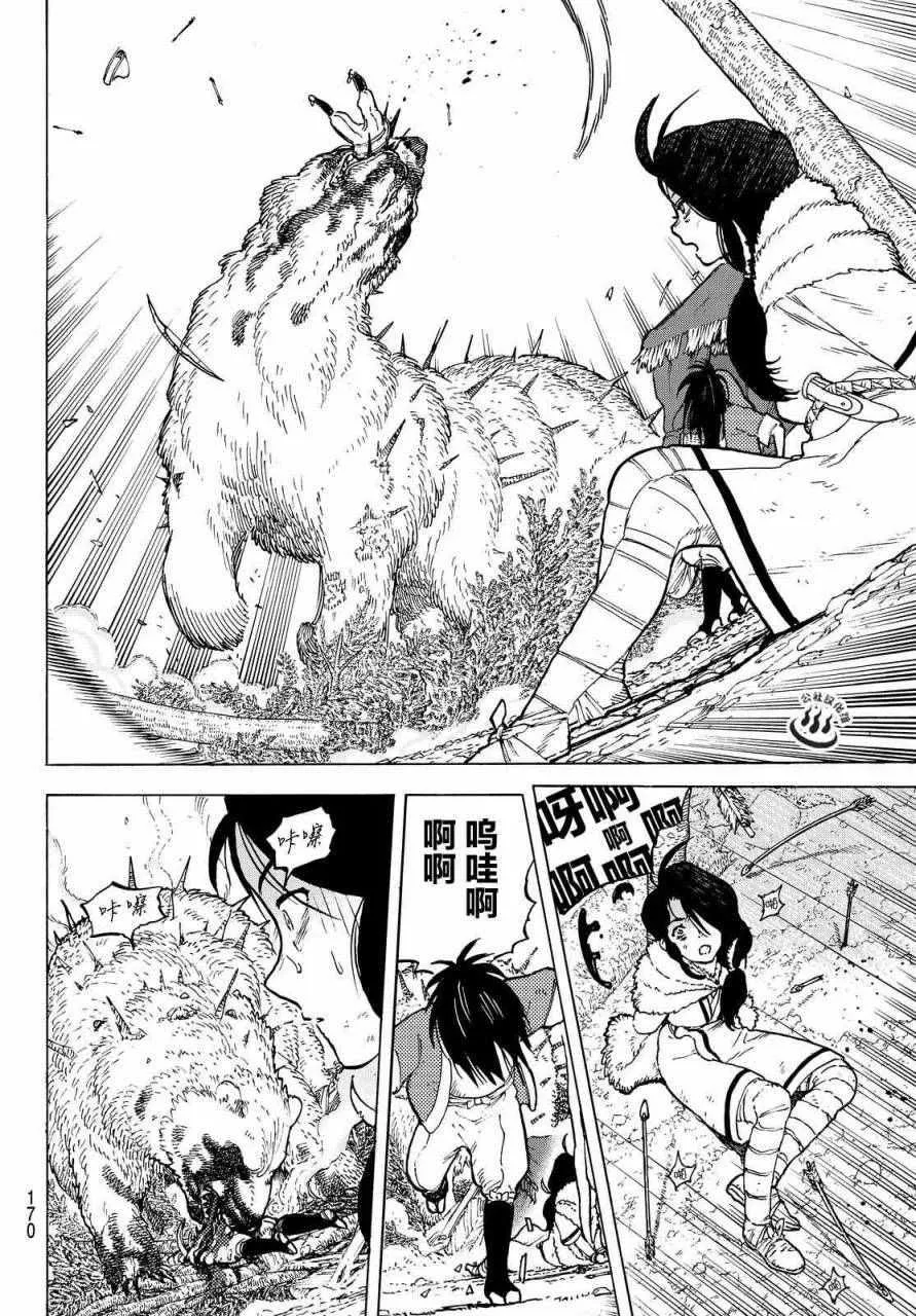 第3话 妈妈游戏 第28页