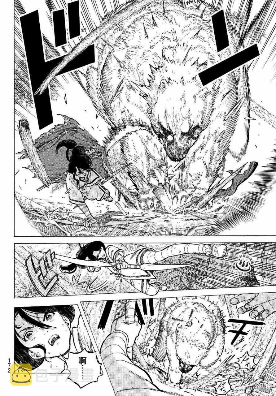 第3话 妈妈游戏 第30页