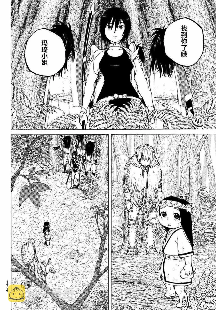 第3话 妈妈游戏 第32页