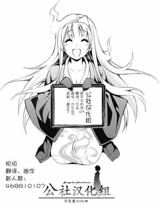 第3话 妈妈游戏 第35页