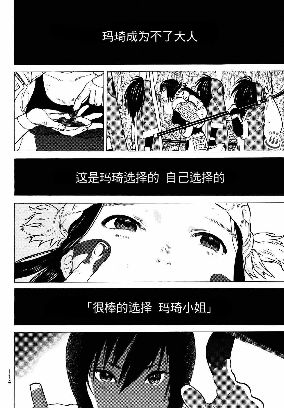 第4话 小小的进化 第7页