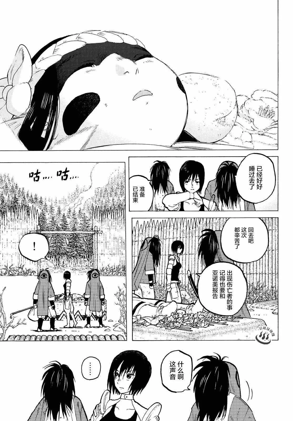第4话 小小的进化 第10页