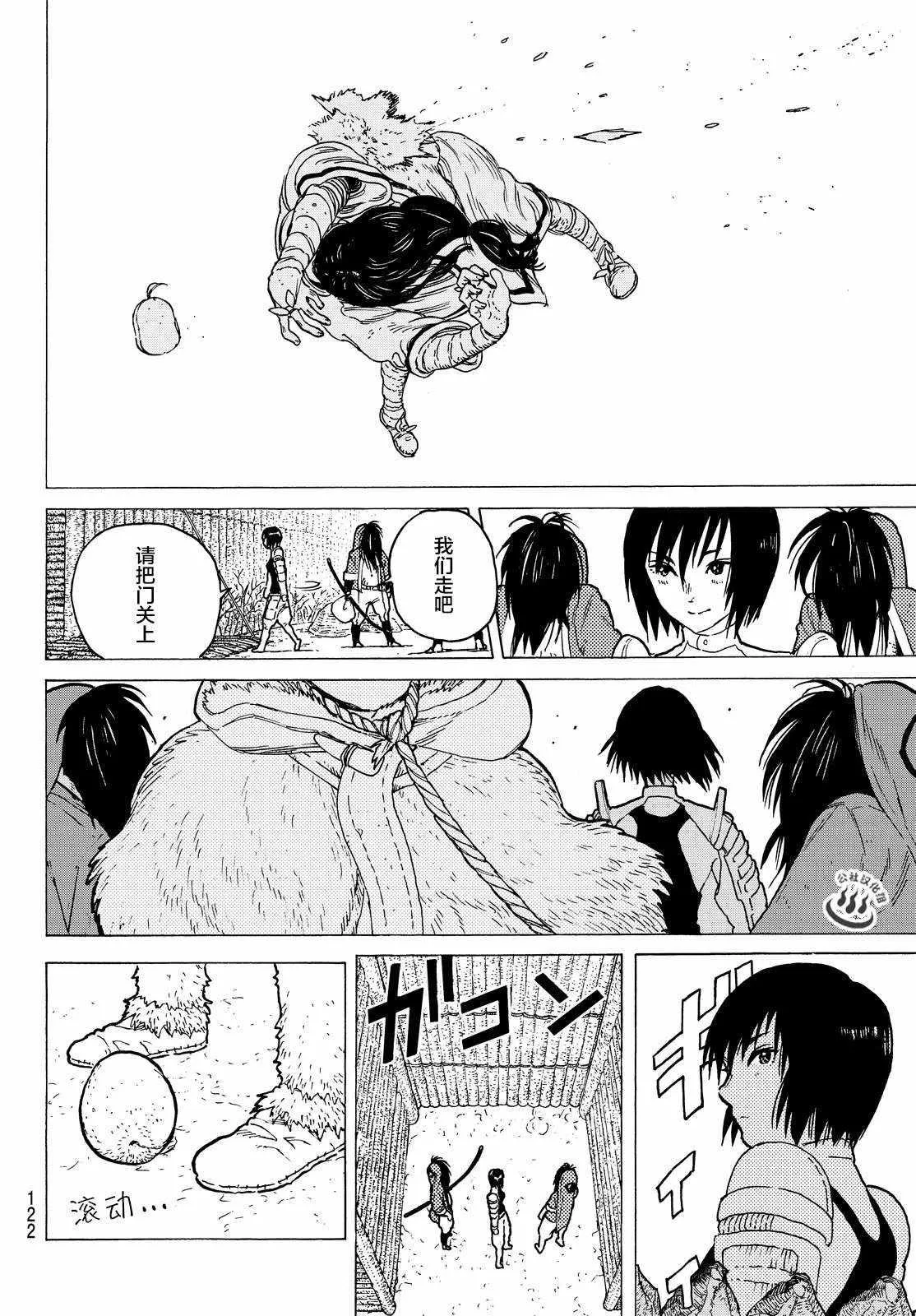 第4话 小小的进化 第15页