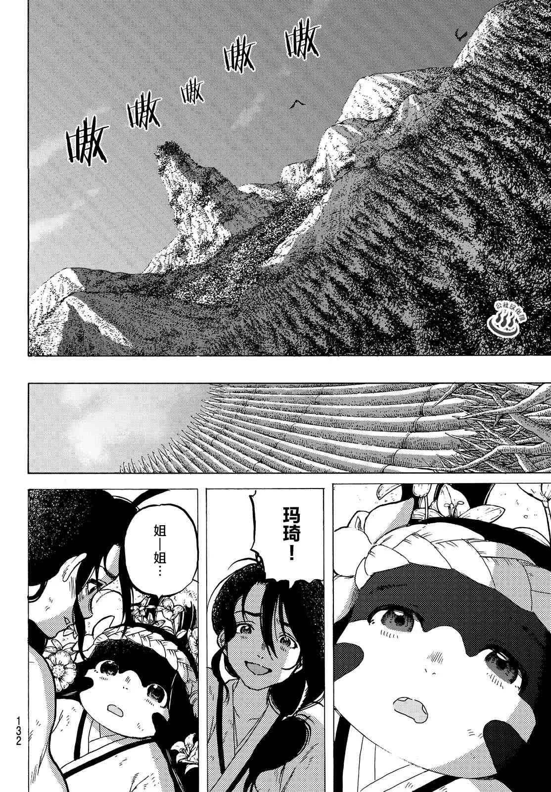 第4话 小小的进化 第25页