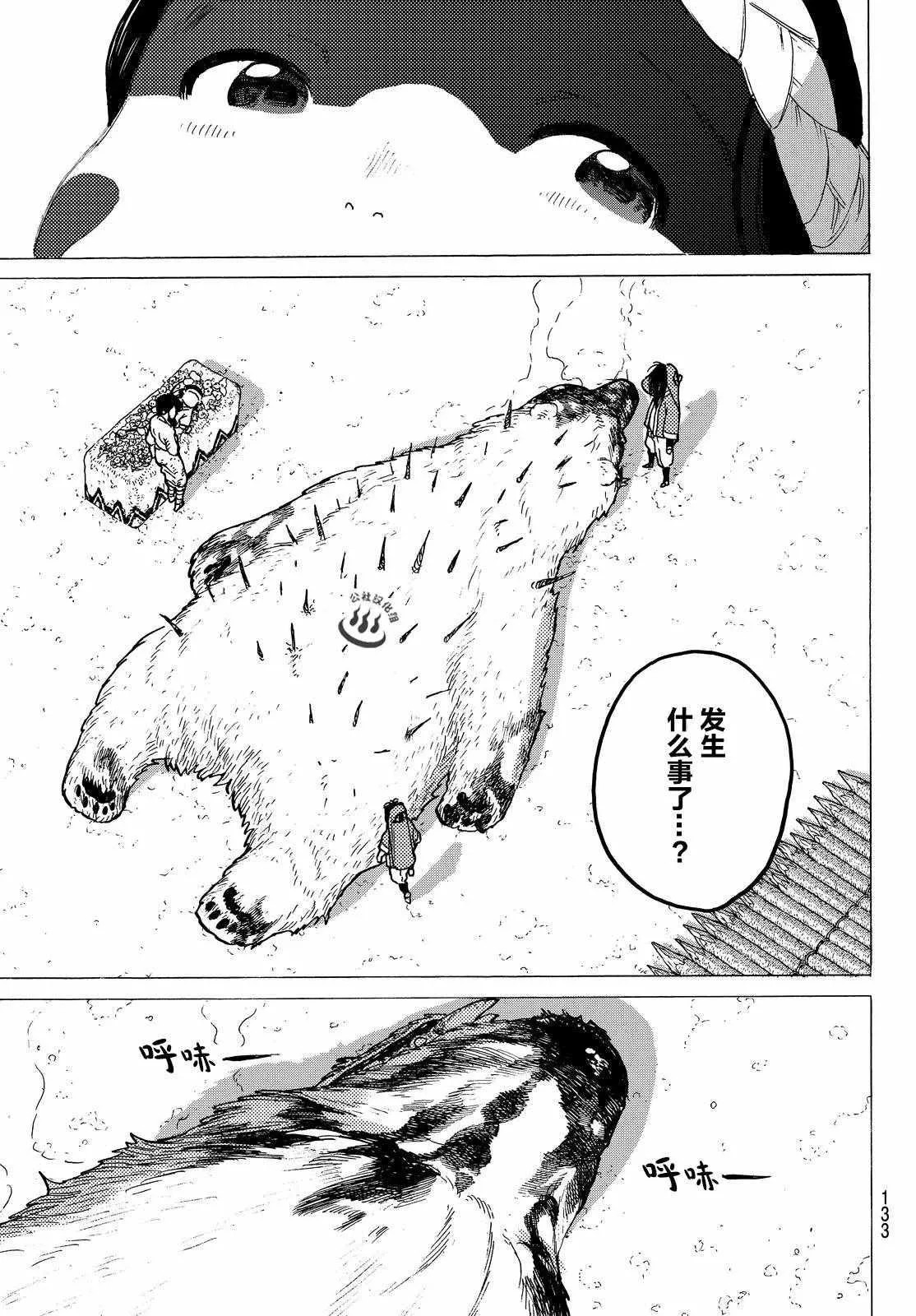 第4话 小小的进化 第26页