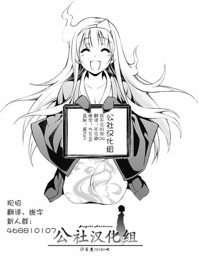 第4话 小小的进化 第32页