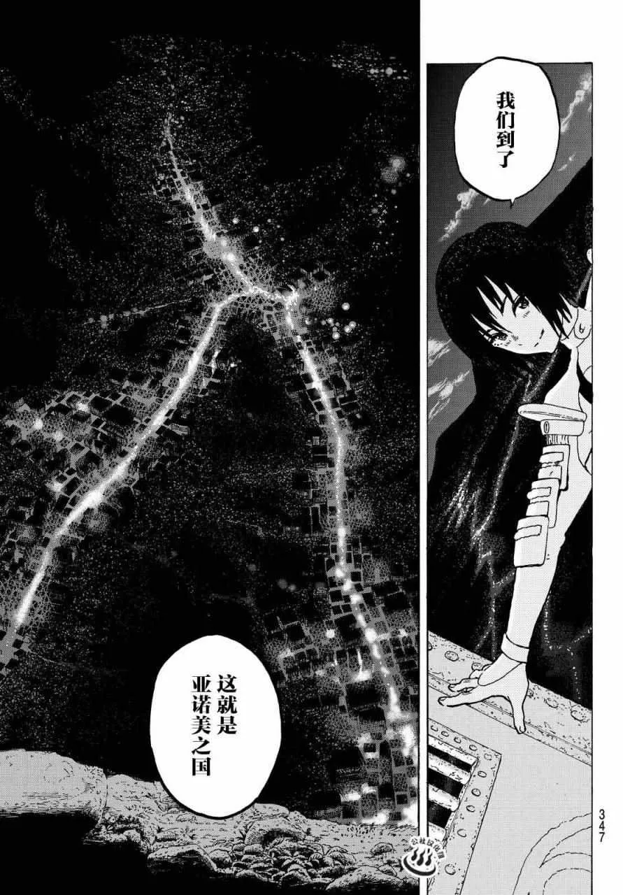 第5话 追忆的旅途 第15页