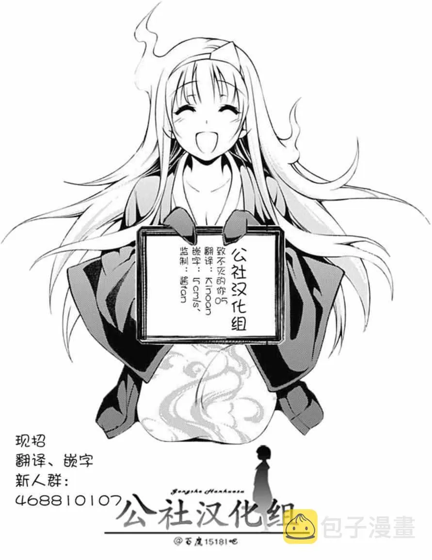第5话 追忆的旅途 第19页