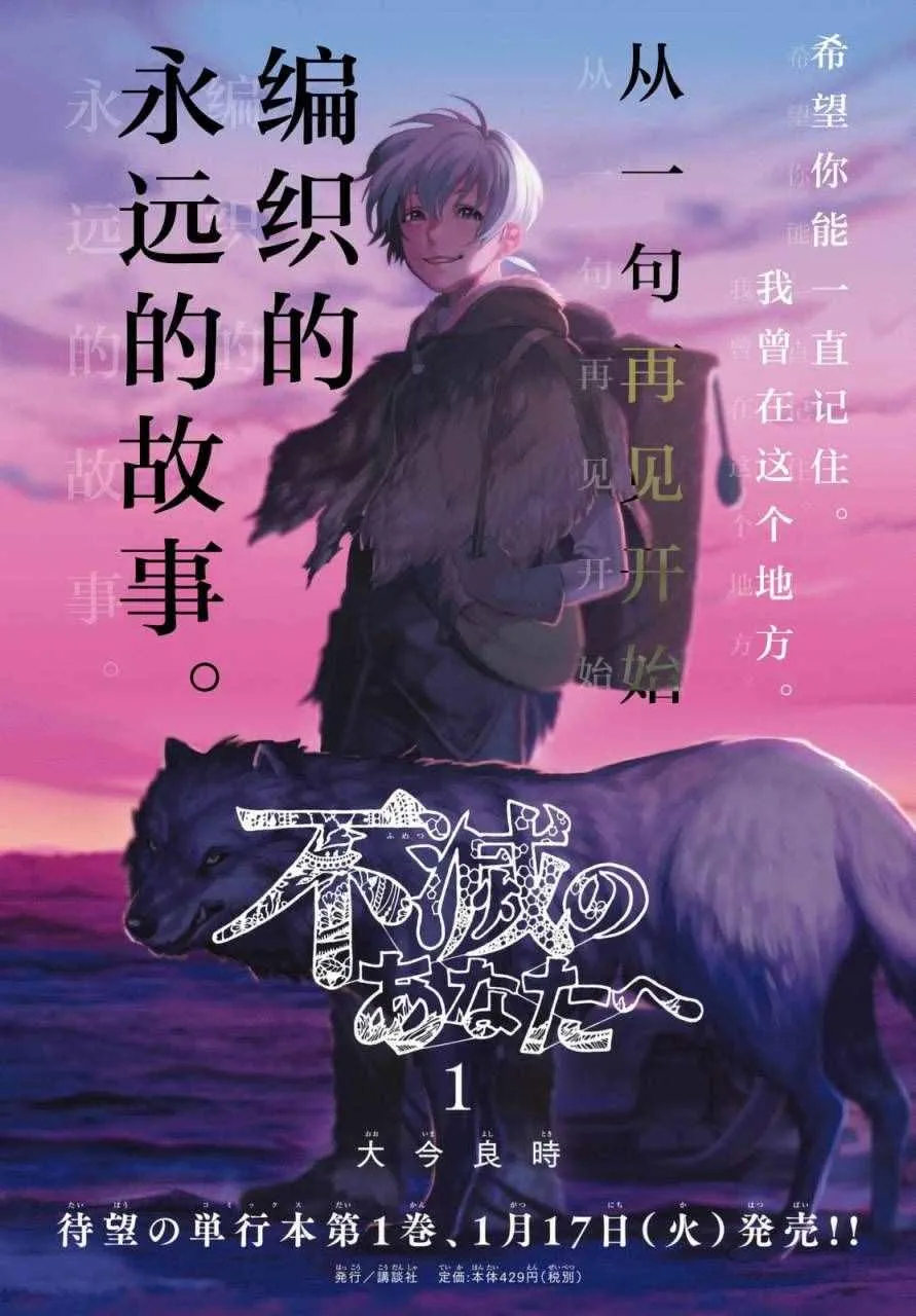 第8话 解放计划 第1页