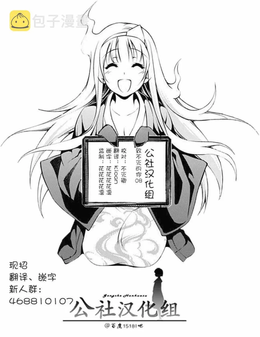 第8话 解放计划 第20页