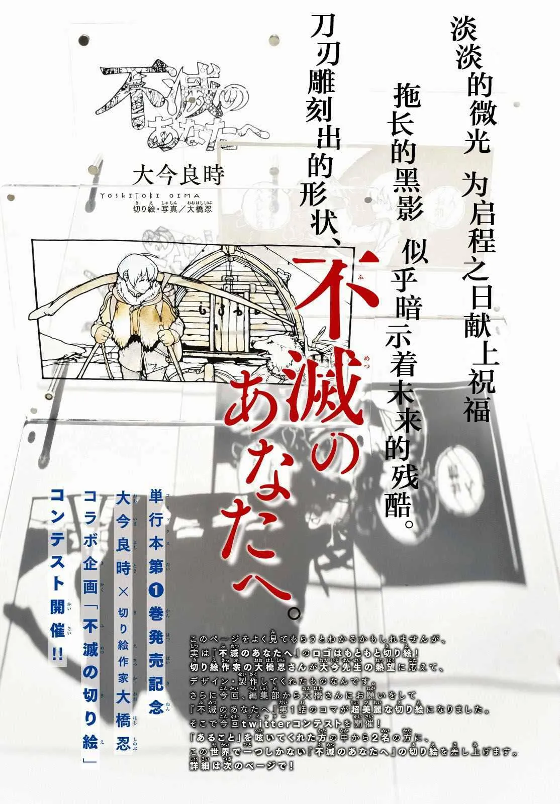 第9话 死得其所 第1页