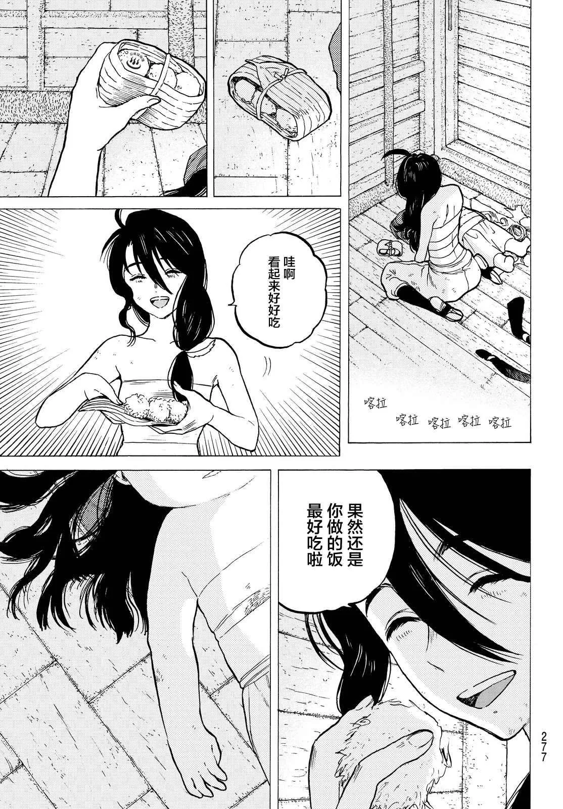 第10话 人偶游戏 第9页