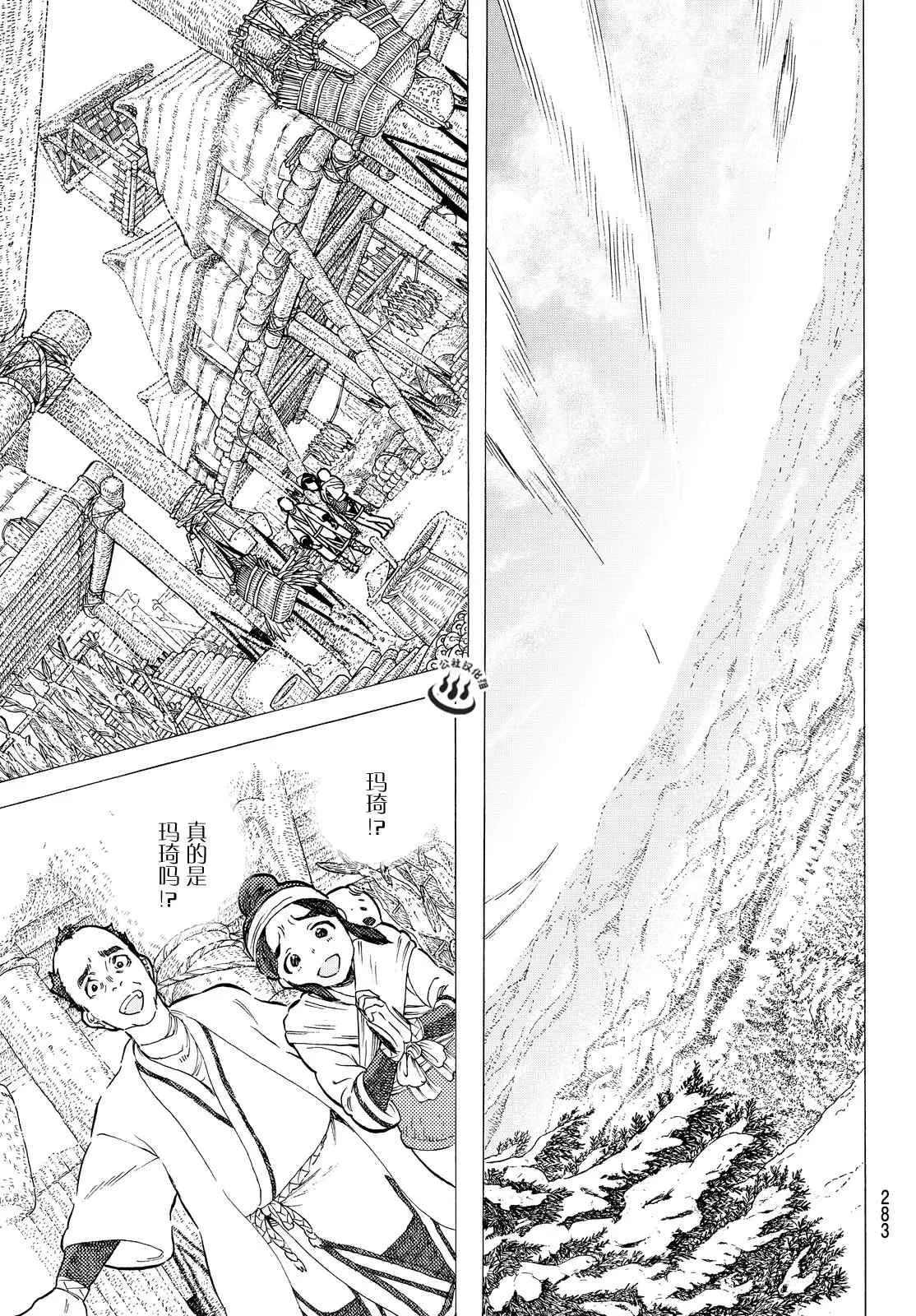第10话 人偶游戏 第15页