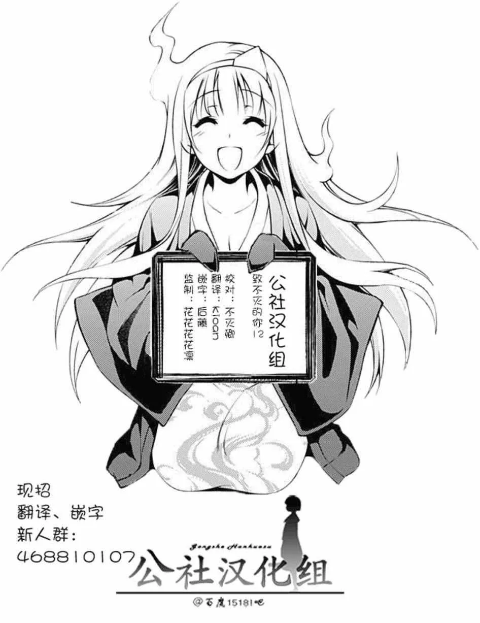第12话 收集者、掠夺者 第21页