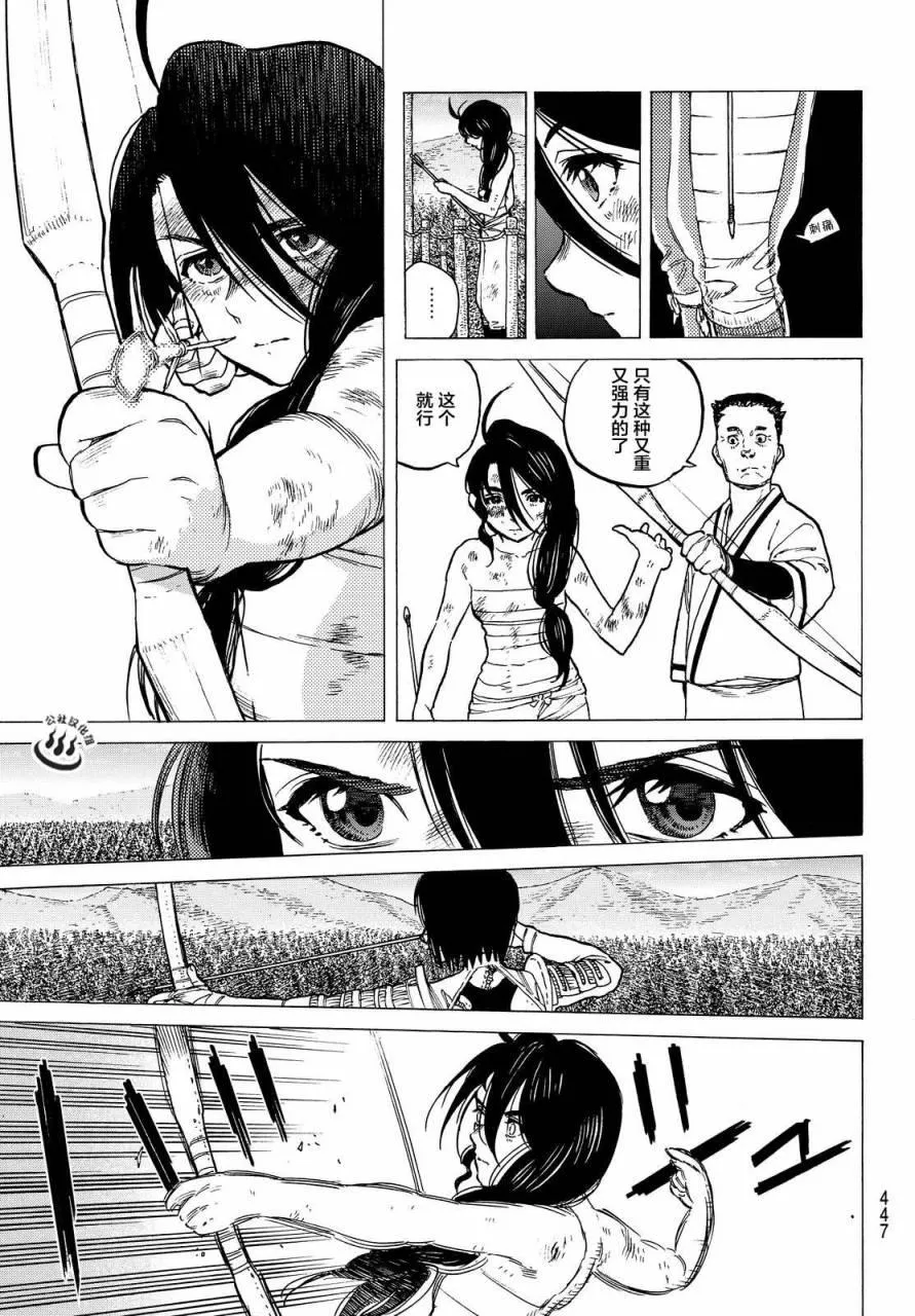 第11话 同行之人 第17页