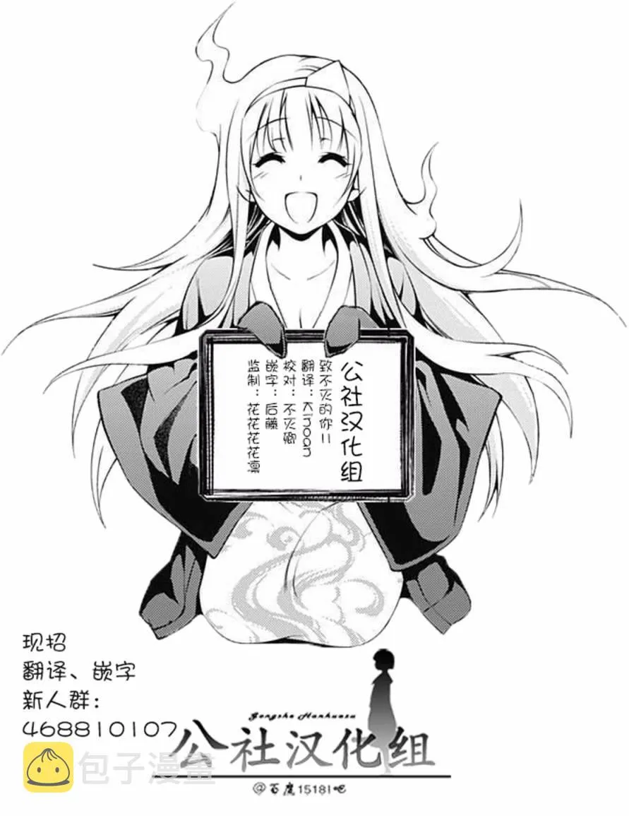 第11话 同行之人 第20页