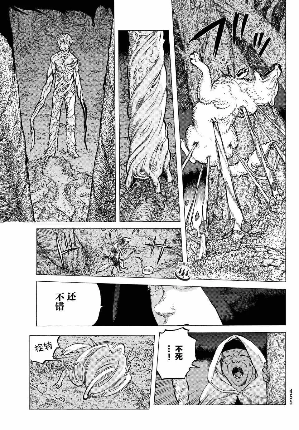 第13话 我们的目的 第3页