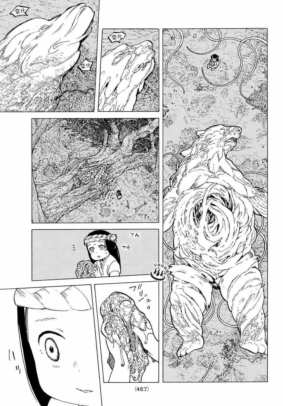 第13话 我们的目的 第15页