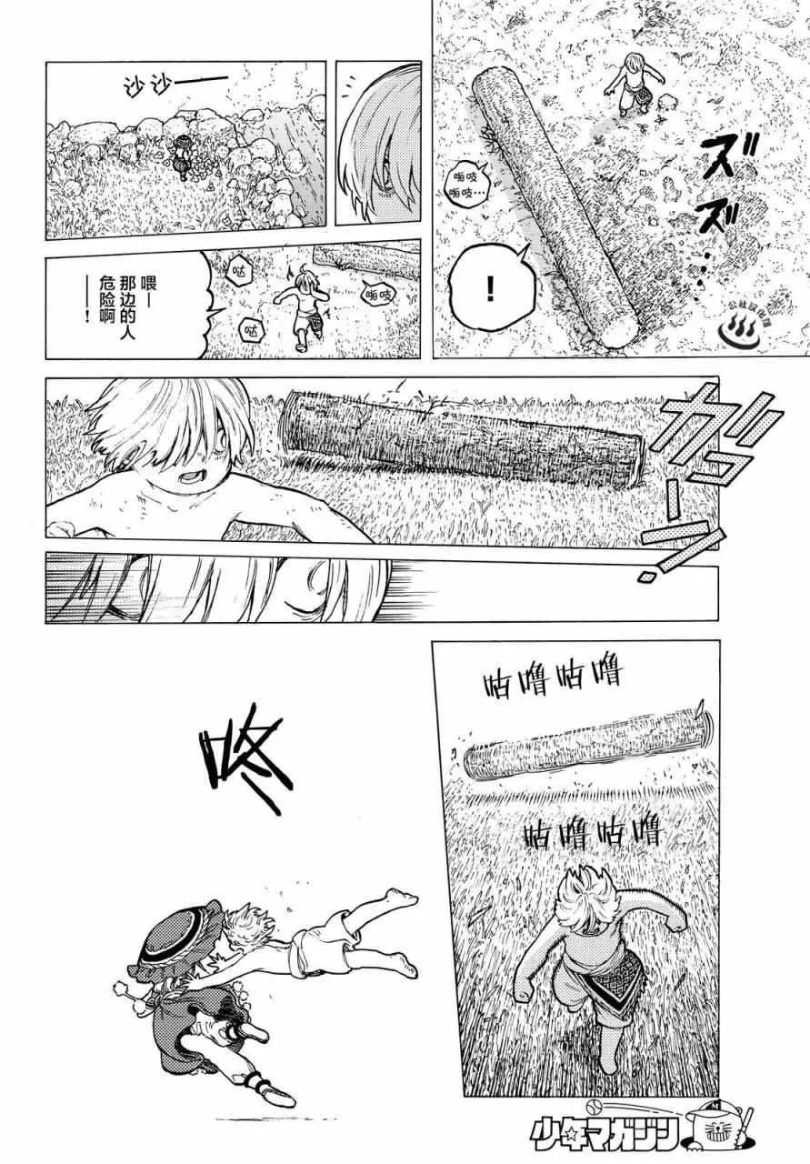 第14话 想要改变的男子 第12页